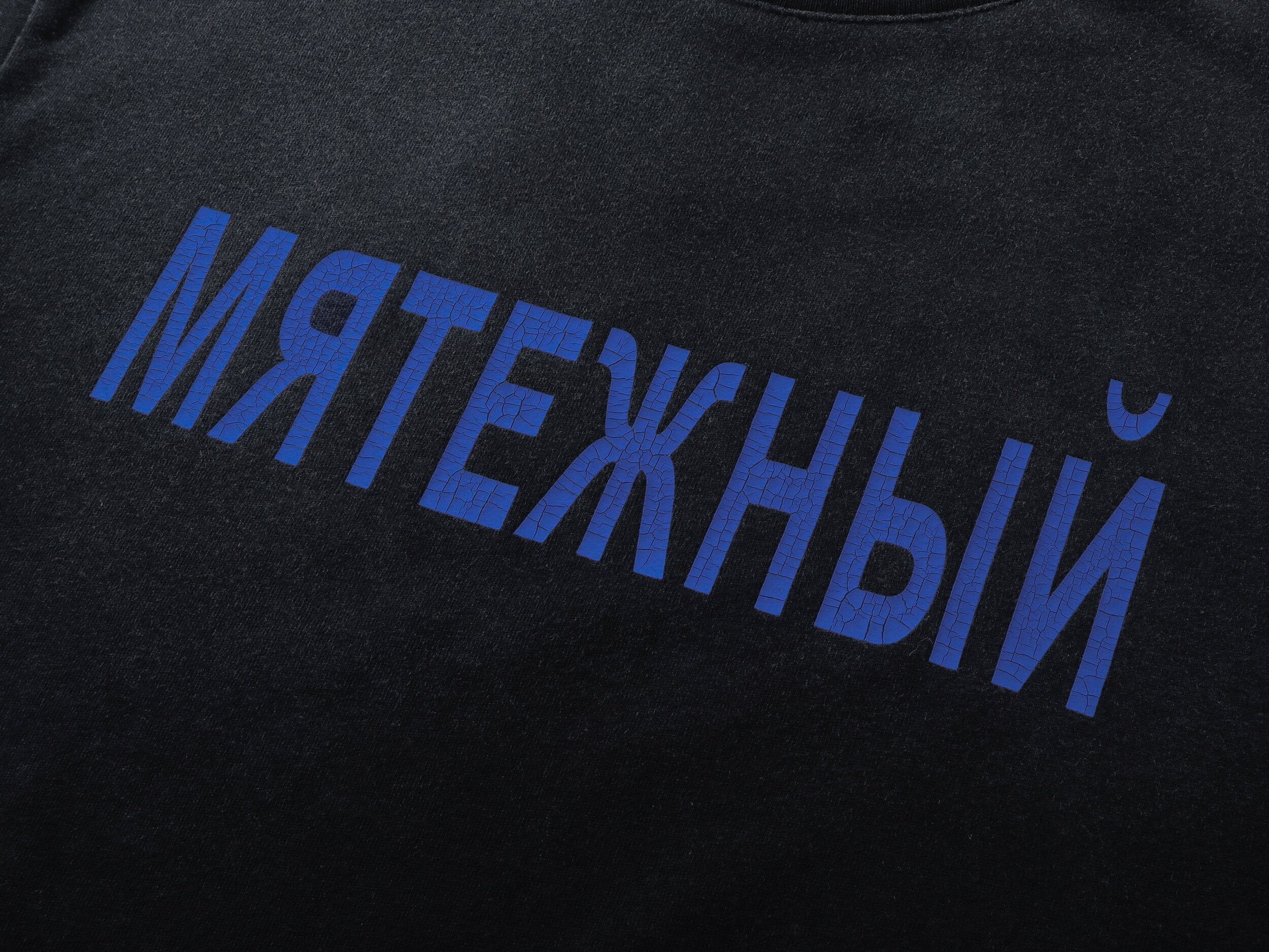 Washed Russian Letter Print Distressed Short-Sleeve Tee